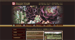 Desktop Screenshot of dream-craft.jp