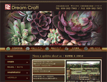 Tablet Screenshot of dream-craft.jp